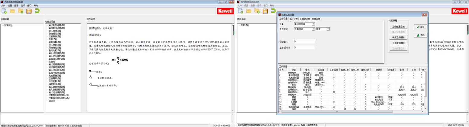 科威尔Kewell - TS8000系列直流充电桩测试系统